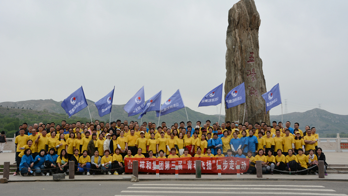 BoB(中国)官方网站组织第三届“青春飞扬”健步走活动